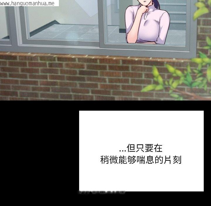 韩国漫画在学校达咩！/学校母汤黑白来！韩漫_在学校达咩！/学校母汤黑白来！-第31话在线免费阅读-韩国漫画-第90张图片