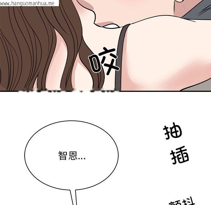 韩国漫画我的完美谬思韩漫_我的完美谬思-第45话在线免费阅读-韩国漫画-第107张图片