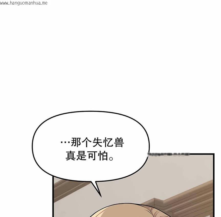 韩国漫画抖M女仆第二季韩漫_抖M女仆第二季-第4话在线免费阅读-韩国漫画-第109张图片