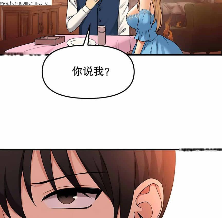 韩国漫画抖M女仆第二季韩漫_抖M女仆第二季-第6话在线免费阅读-韩国漫画-第98张图片