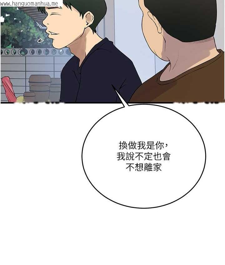 韩国漫画秘密教学韩漫_秘密教学-第237话-在达丰家展开新生活?在线免费阅读-韩国漫画-第22张图片