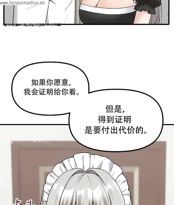 韩国漫画抖M女仆第二季韩漫_抖M女仆第二季-第25话在线免费阅读-韩国漫画-第32张图片