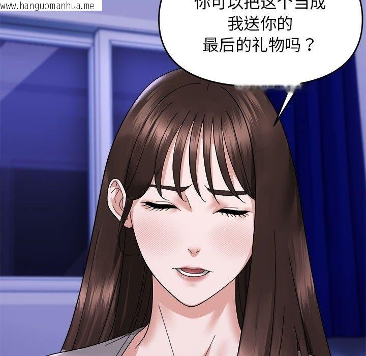 韩国漫画邻居跑路中韩漫_邻居跑路中-第8话在线免费阅读-韩国漫画-第59张图片