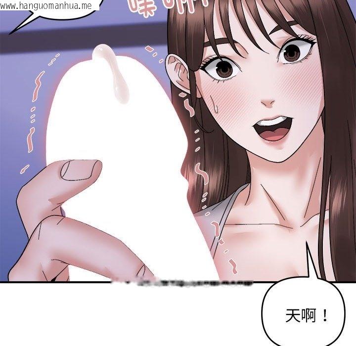 韩国漫画邻居跑路中韩漫_邻居跑路中-第8话在线免费阅读-韩国漫画-第98张图片