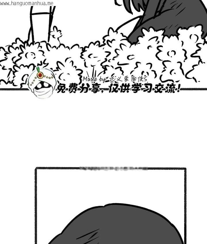 韩国漫画抖M女仆第二季韩漫_抖M女仆第二季-第35话在线免费阅读-韩国漫画-第104张图片