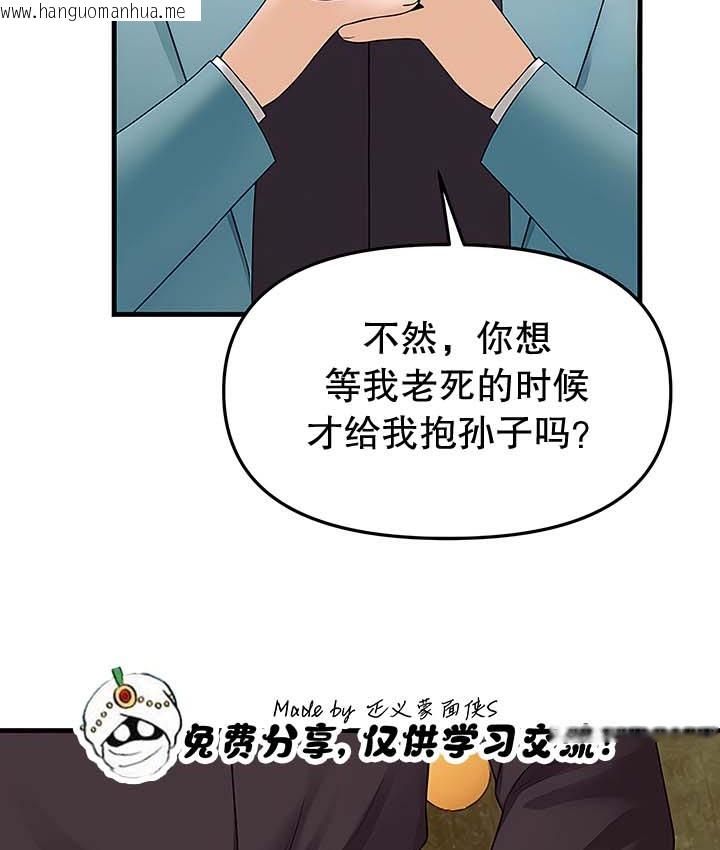 韩国漫画抖M女仆第二季韩漫_抖M女仆第二季-第13话在线免费阅读-韩国漫画-第53张图片