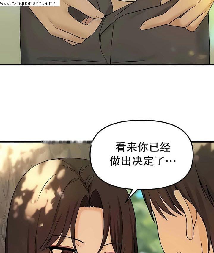 韩国漫画抖M女仆第二季韩漫_抖M女仆第二季-第20话在线免费阅读-韩国漫画-第7张图片