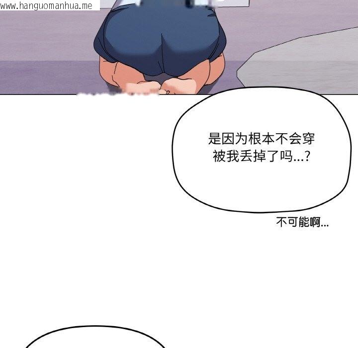 韩国漫画家人之间这样不好吧？韩漫_家人之间这样不好吧？-第12话在线免费阅读-韩国漫画-第126张图片