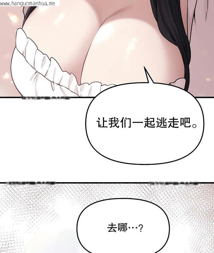 韩国漫画抖M女仆第二季韩漫_抖M女仆第二季-第18话在线免费阅读-韩国漫画-第118张图片