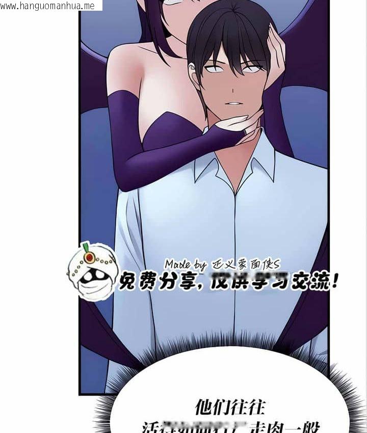 韩国漫画抖M女仆第二季韩漫_抖M女仆第二季-第11话在线免费阅读-韩国漫画-第15张图片