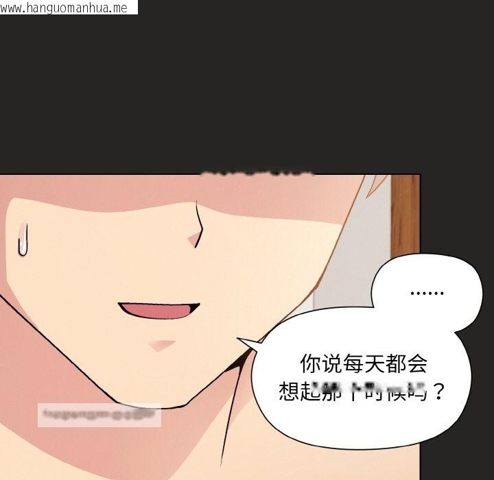 韩国漫画和美女上司玩游戏韩漫_和美女上司玩游戏-第18话在线免费阅读-韩国漫画-第88张图片