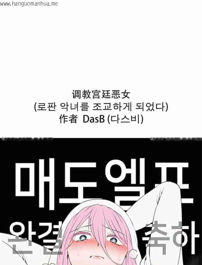 韩国漫画抖M女仆第二季韩漫_抖M女仆第二季-第35话在线免费阅读-韩国漫画-第166张图片