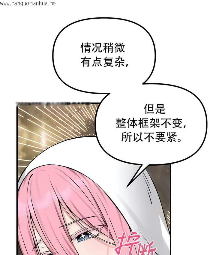 韩国漫画抖M女仆第二季韩漫_抖M女仆第二季-第31话在线免费阅读-韩国漫画-第93张图片