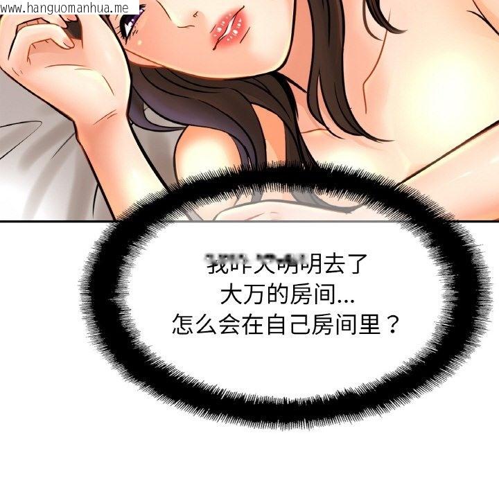 韩国漫画相亲相爱一家人/亲密一家人韩漫_相亲相爱一家人/亲密一家人-第47话在线免费阅读-韩国漫画-第8张图片