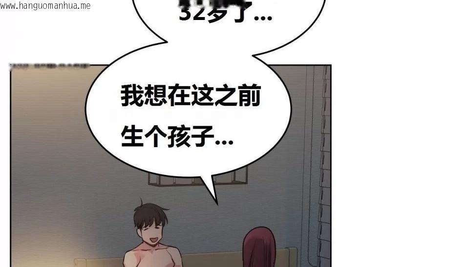 韩国漫画幸运的男人韩漫_幸运的男人-特别篇在线免费阅读-韩国漫画-第98张图片