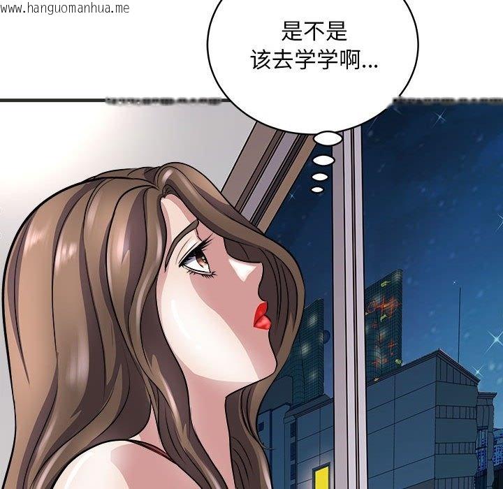 韩国漫画母女韩漫_母女-第11话在线免费阅读-韩国漫画-第91张图片