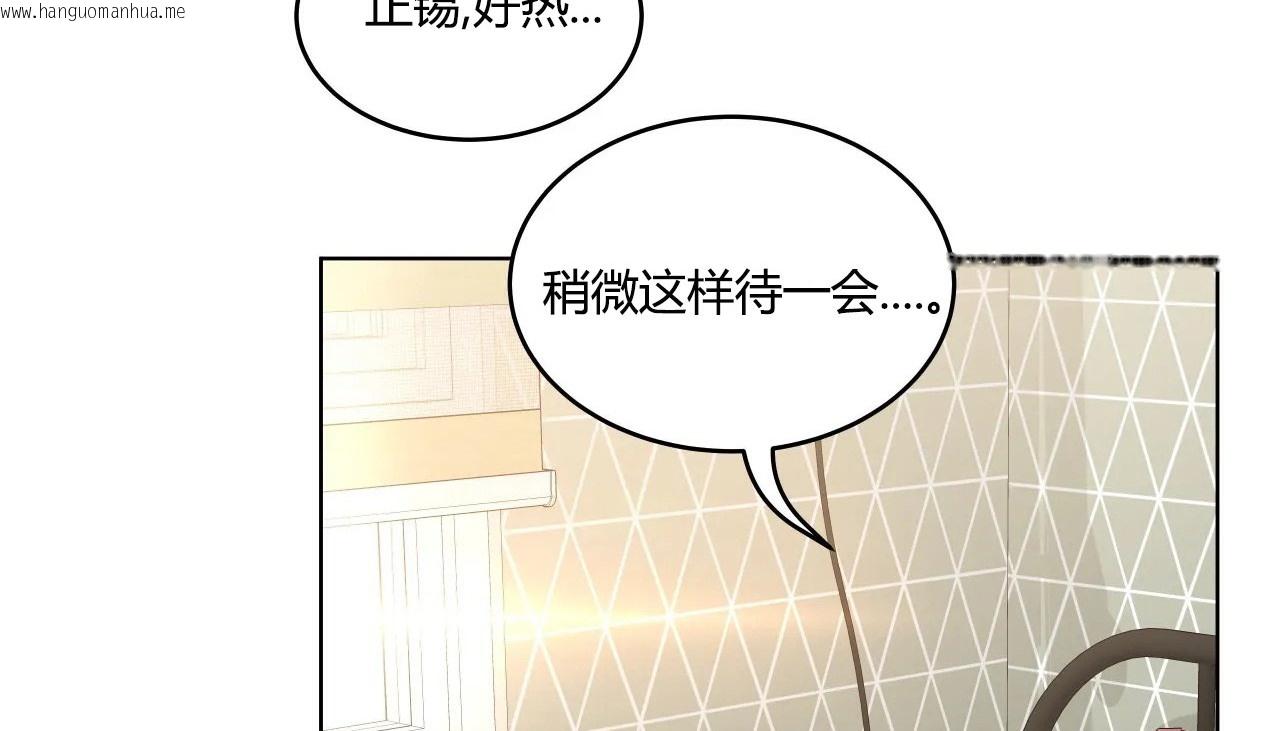 韩国漫画幸运的男人韩漫_幸运的男人-第36话在线免费阅读-韩国漫画-第76张图片