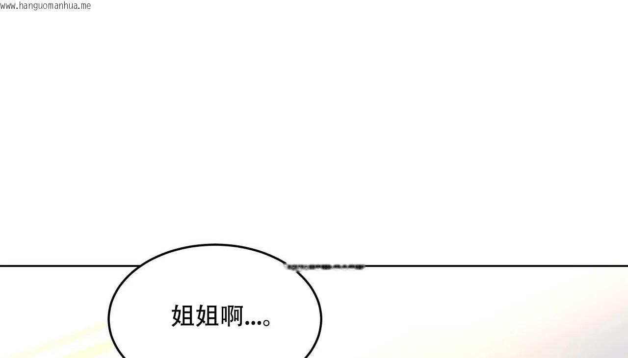 韩国漫画幸运的男人韩漫_幸运的男人-第54话在线免费阅读-韩国漫画-第55张图片