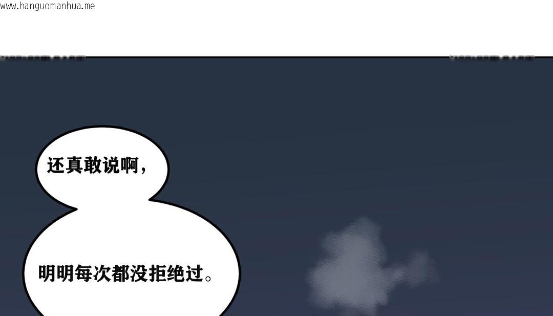 韩国漫画幸运的男人韩漫_幸运的男人-第4话在线免费阅读-韩国漫画-第86张图片