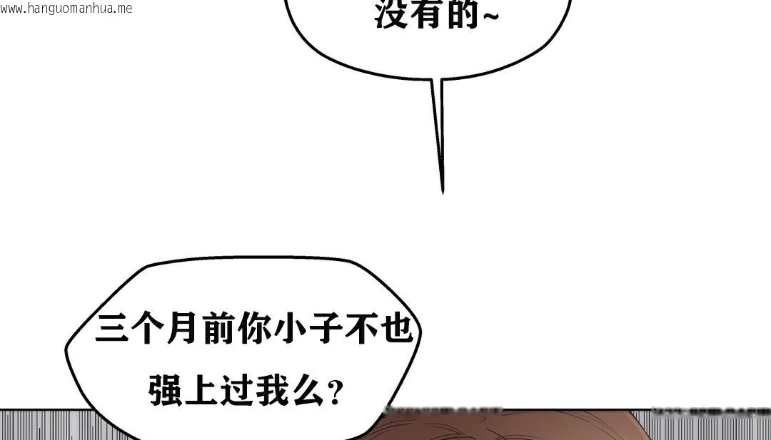 韩国漫画幸运的男人韩漫_幸运的男人-第7话在线免费阅读-韩国漫画-第138张图片