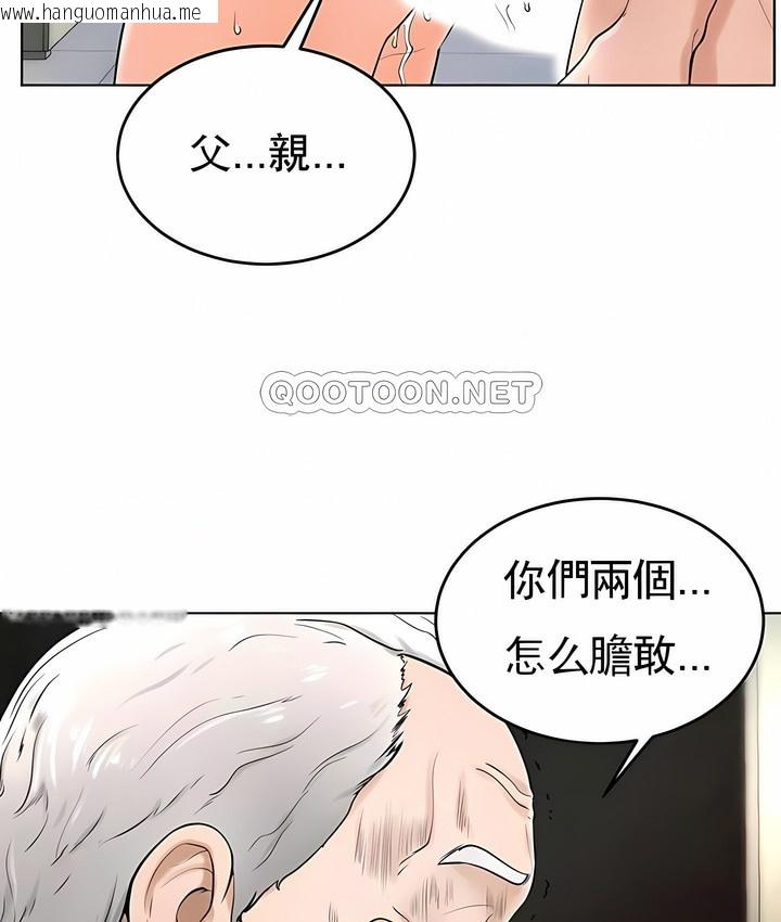 韩国漫画撞球甜心韩漫_撞球甜心-第36话在线免费阅读-韩国漫画-第14张图片