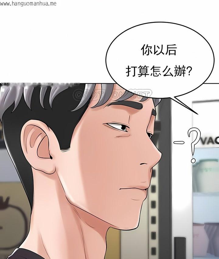 韩国漫画撞球甜心韩漫_撞球甜心-第28话在线免费阅读-韩国漫画-第113张图片