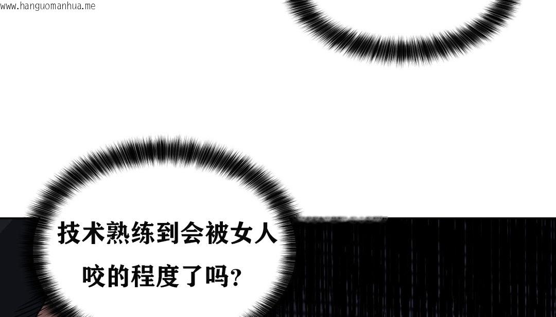 韩国漫画幸运的男人韩漫_幸运的男人-第7话在线免费阅读-韩国漫画-第117张图片