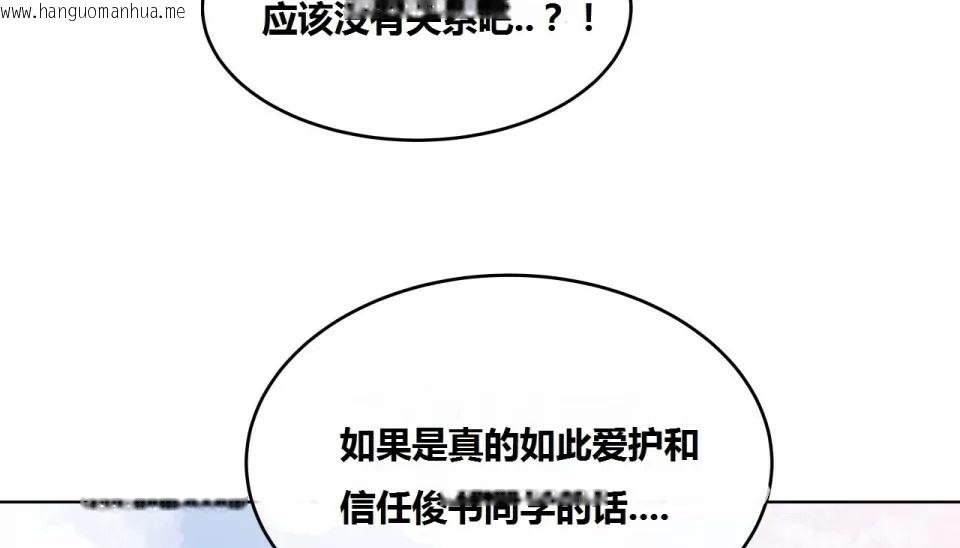 韩国漫画幸运的男人韩漫_幸运的男人-第64话在线免费阅读-韩国漫画-第160张图片