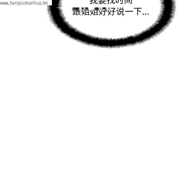 韩国漫画相亲相爱一家人/亲密一家人韩漫_相亲相爱一家人/亲密一家人-第47话在线免费阅读-韩国漫画-第53张图片