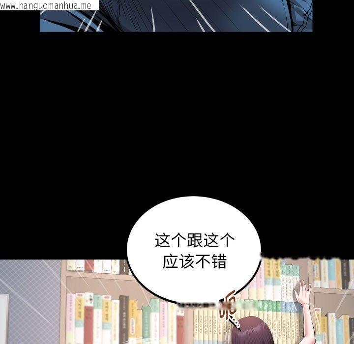 韩国漫画私密的牵绊韩漫_私密的牵绊-第21话在线免费阅读-韩国漫画-第51张图片