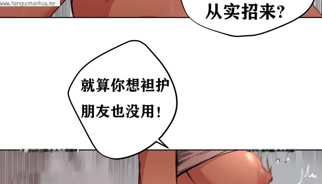 韩国漫画幸运的男人韩漫_幸运的男人-第7话在线免费阅读-韩国漫画-第133张图片