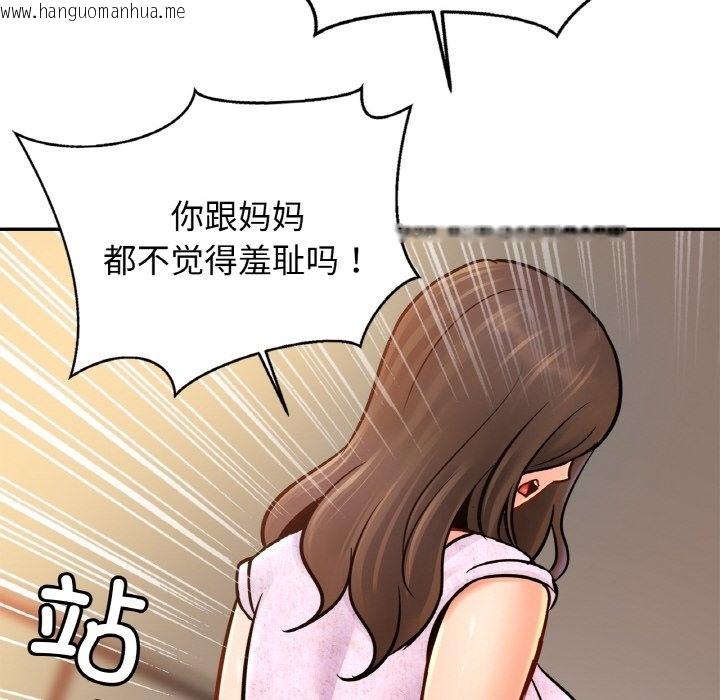 韩国漫画相亲相爱一家人/亲密一家人韩漫_相亲相爱一家人/亲密一家人-第47话在线免费阅读-韩国漫画-第76张图片