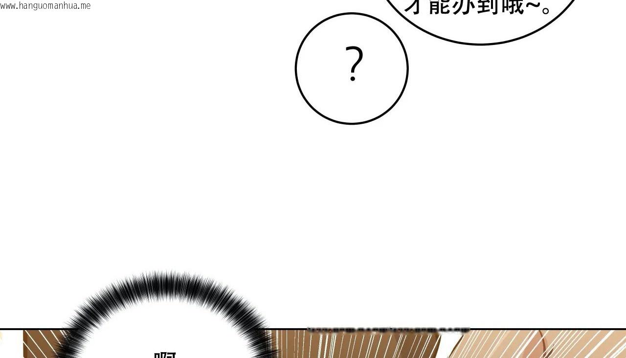 韩国漫画幸运的男人韩漫_幸运的男人-第41话在线免费阅读-韩国漫画-第163张图片