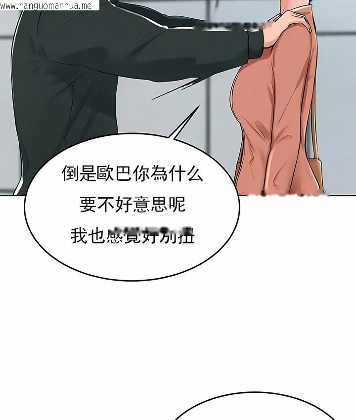 韩国漫画撞球甜心韩漫_撞球甜心-第31话在线免费阅读-韩国漫画-第38张图片