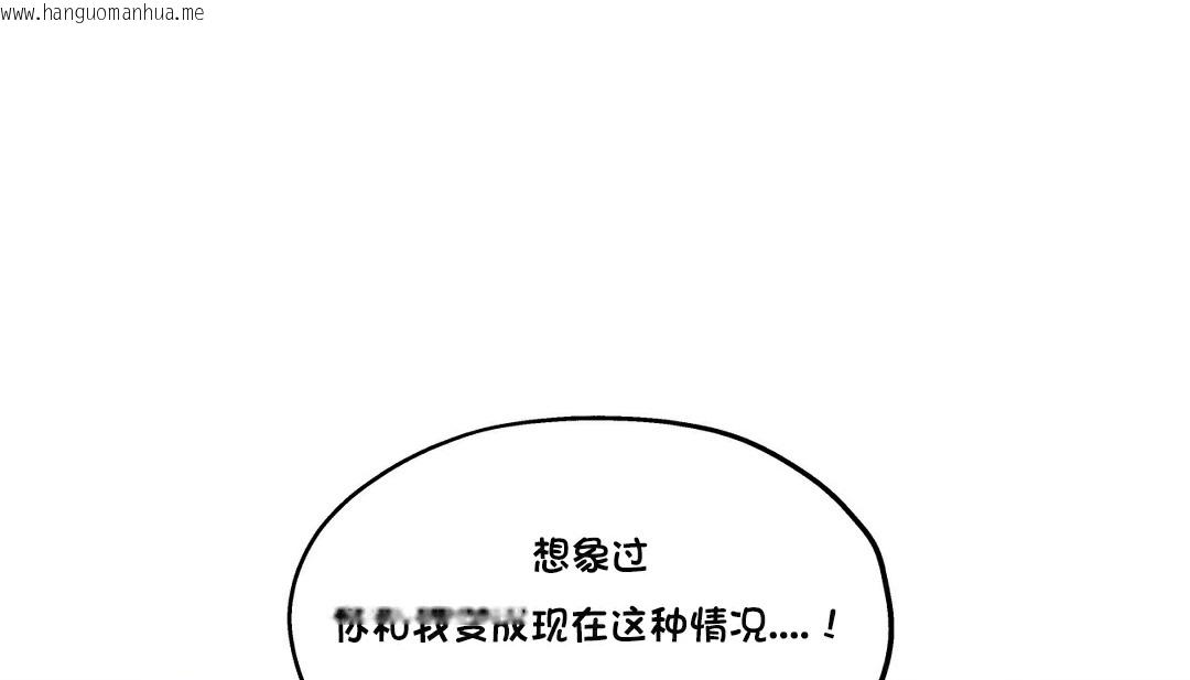 韩国漫画幸运的男人韩漫_幸运的男人-第15话在线免费阅读-韩国漫画-第32张图片