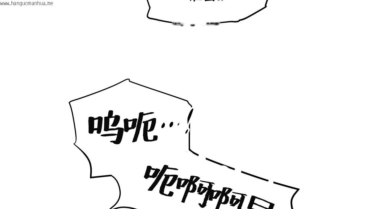 韩国漫画幸运的男人韩漫_幸运的男人-第52话在线免费阅读-韩国漫画-第111张图片