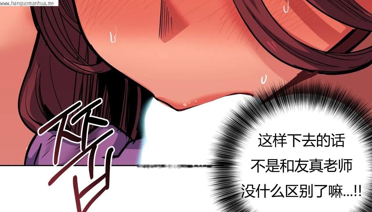 韩国漫画幸运的男人韩漫_幸运的男人-第31话在线免费阅读-韩国漫画-第131张图片