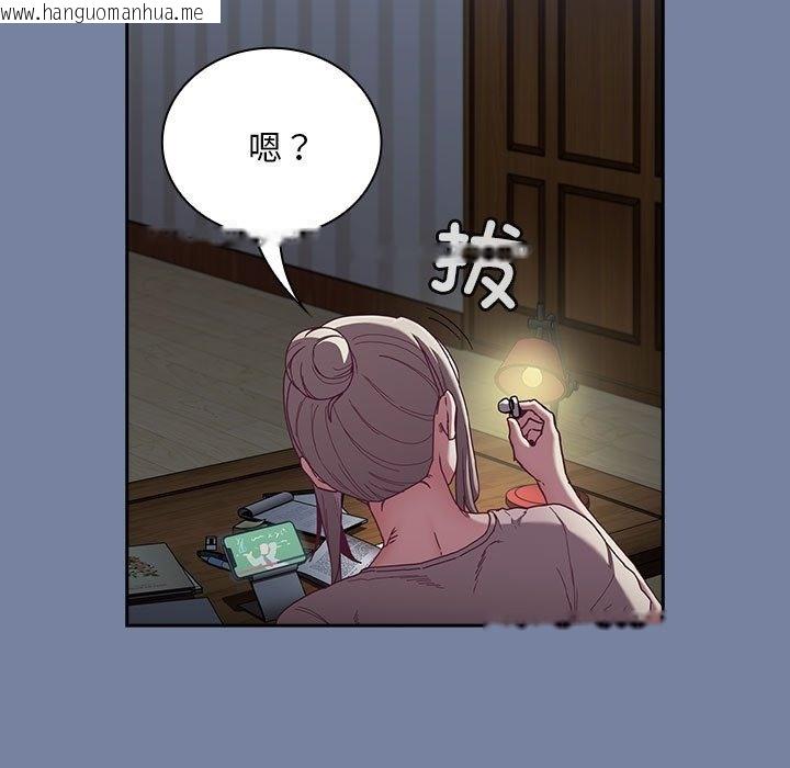 韩国漫画陌生的未婚妻/不请自来的未婚妻韩漫_陌生的未婚妻/不请自来的未婚妻-第91话在线免费阅读-韩国漫画-第111张图片