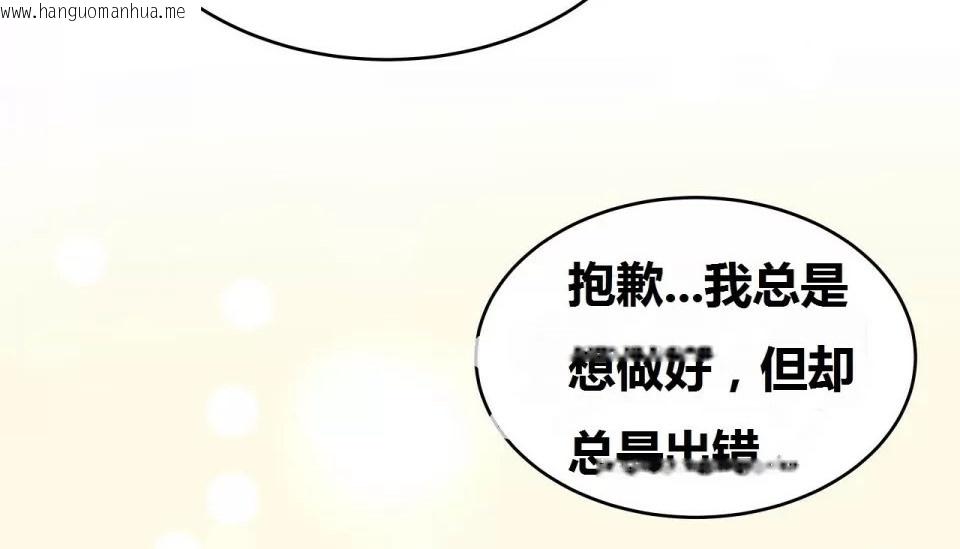 韩国漫画幸运的男人韩漫_幸运的男人-第69话在线免费阅读-韩国漫画-第164张图片