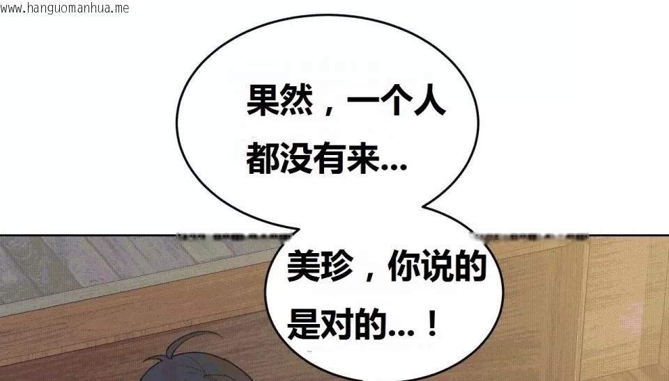 韩国漫画幸运的男人韩漫_幸运的男人-第70话在线免费阅读-韩国漫画-第174张图片