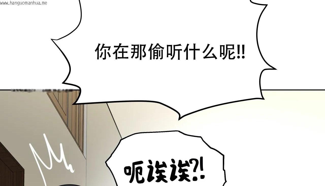 韩国漫画幸运的男人韩漫_幸运的男人-第56话在线免费阅读-韩国漫画-第140张图片