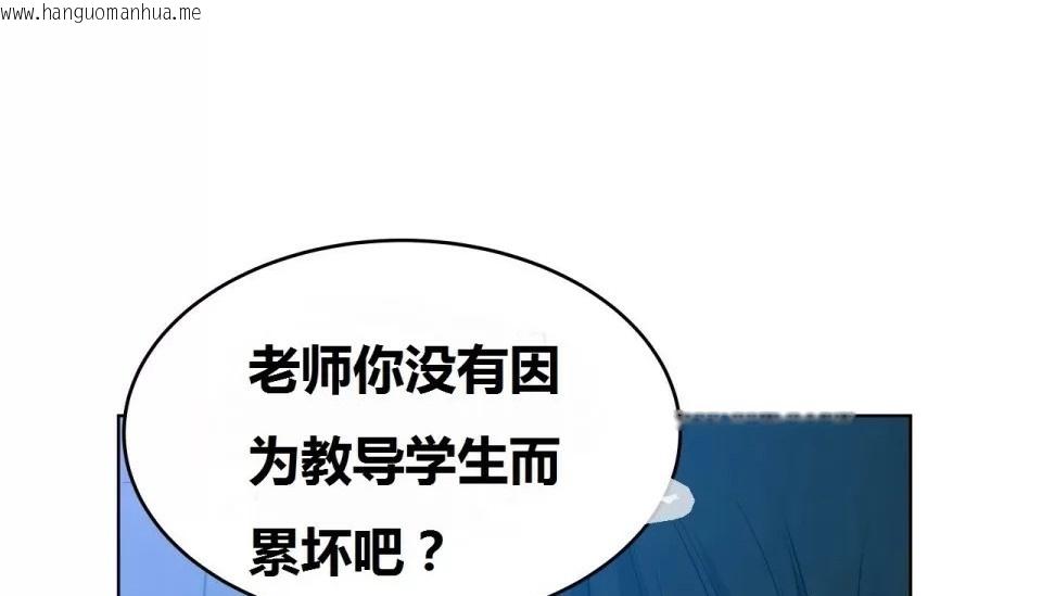 韩国漫画幸运的男人韩漫_幸运的男人-第68话在线免费阅读-韩国漫画-第165张图片