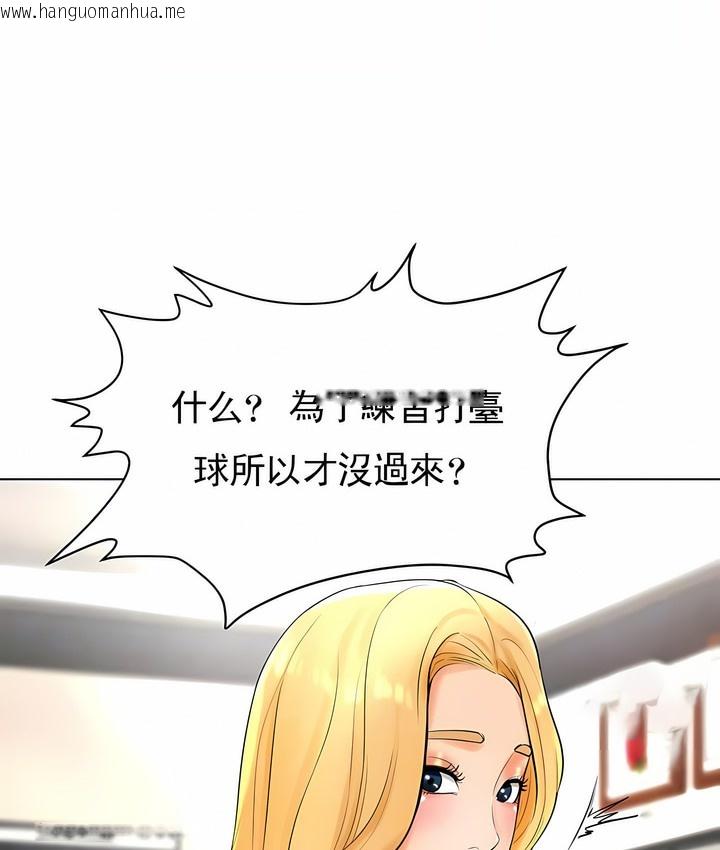 韩国漫画撞球甜心韩漫_撞球甜心-第26话在线免费阅读-韩国漫画-第31张图片