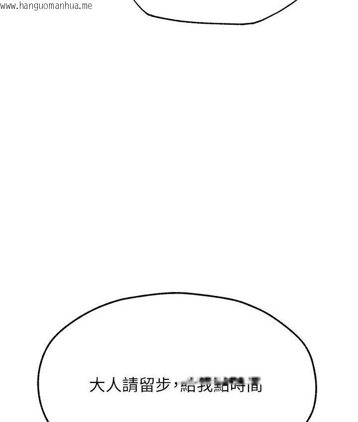 韩国漫画人妻猎人韩漫_人妻猎人-第65话-调教夫人鲍鱼小队成立!在线免费阅读-韩国漫画-第43张图片