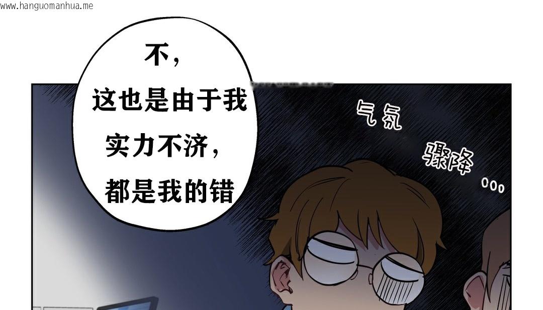 韩国漫画幸运的男人韩漫_幸运的男人-第10话在线免费阅读-韩国漫画-第119张图片