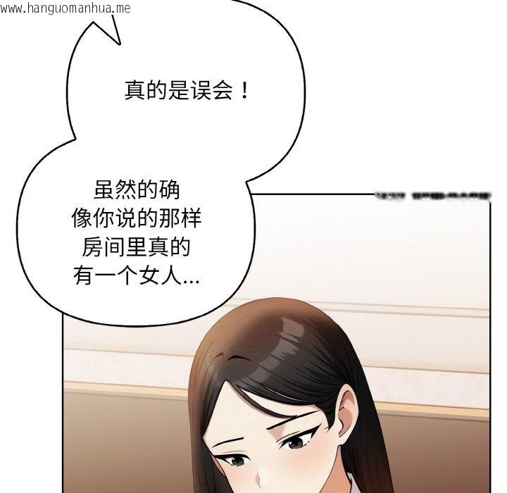 韩国漫画情侣游戏韩漫_情侣游戏-第7话在线免费阅读-韩国漫画-第85张图片