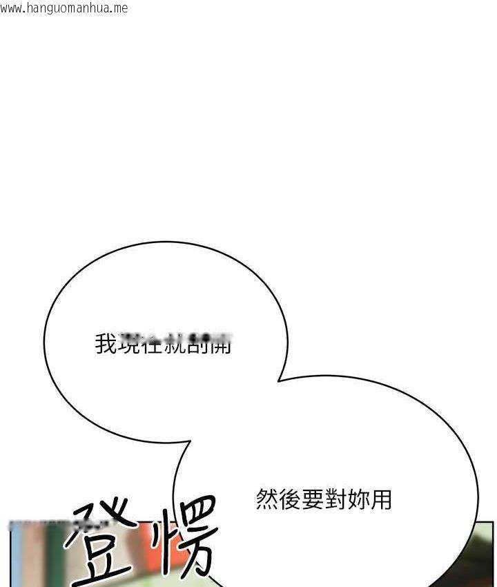 韩国漫画性运刮刮乐韩漫_性运刮刮乐-第25话-我想当你的奴隶在线免费阅读-韩国漫画-第52张图片