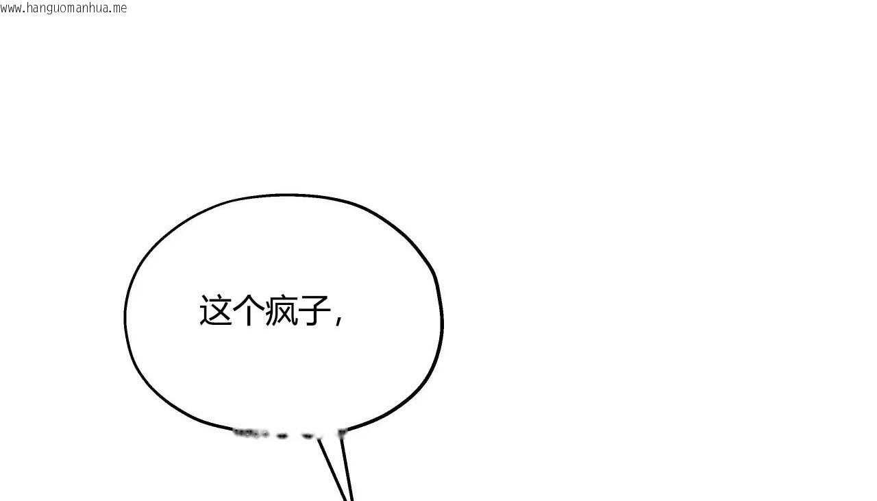 韩国漫画幸运的男人韩漫_幸运的男人-第30话在线免费阅读-韩国漫画-第112张图片