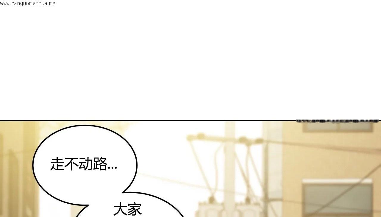 韩国漫画幸运的男人韩漫_幸运的男人-第36话在线免费阅读-韩国漫画-第112张图片