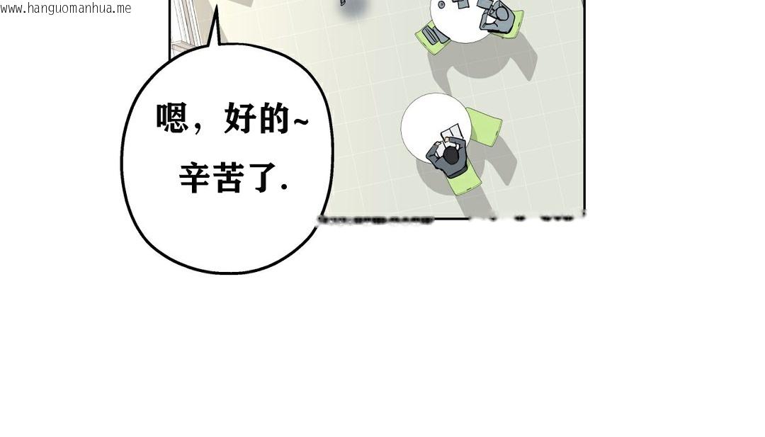 韩国漫画幸运的男人韩漫_幸运的男人-第8话在线免费阅读-韩国漫画-第39张图片